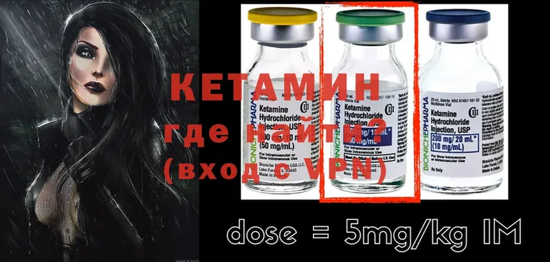 КЕТАМИН ketamine  как найти закладки  Кириши 